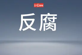 她通过攀附省委书记，获提拔！收一栋4000万别墅，又花850万装修，光游泳池就花230万图片