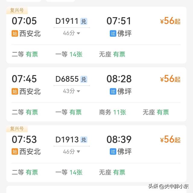 《逛吃陕西县域》佛坪：西安到佛坪一日游攻略，看熊猫品美食