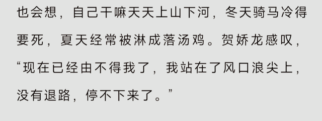 贺娇龙去世细节曝光:靠机器维持心跳，葬在父亲墓旁 母亲担心成真