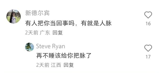为什么有的人都30多了还一个人脉都没有？ 太通透了！