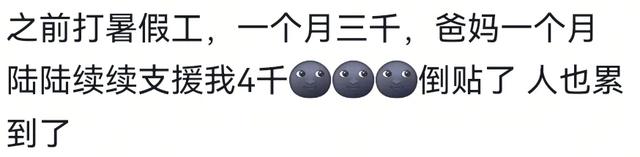 怎么用一句话形容今年工作难？我妈说已经供不起我上班了让我回家