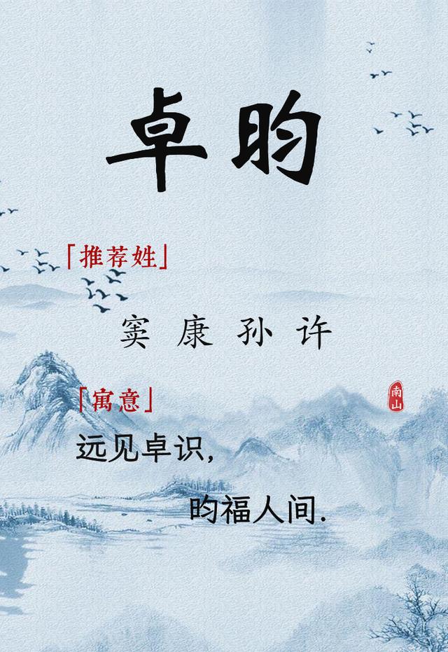 男孩起名拒绝小家气，推荐响亮大方的名字