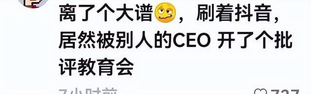 没有董宇辉的命，却得了董宇辉的“病”，顿顿终为年少轻狂买单