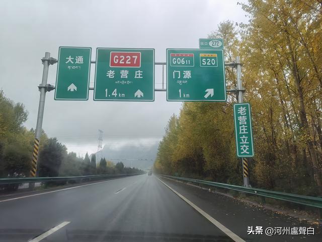 张汶高速西宁段