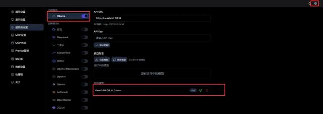老板AI应用课：本地搭建AI助手+MCP工具，一个人干掉全公司的活儿