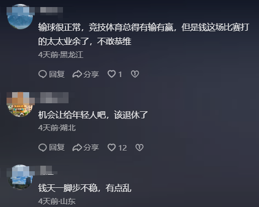 莫雷加德夺冠后激动落泪