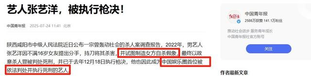 曝34岁知名演员已被枪毙！中国娱乐圈首例，倪大红、李雪健被牵连