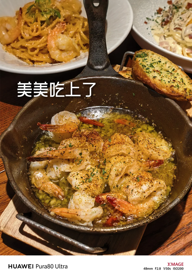 打工人周末实录：靠华为Pura 80 Ultra的鸿蒙5.1轻松拿捏幸福感