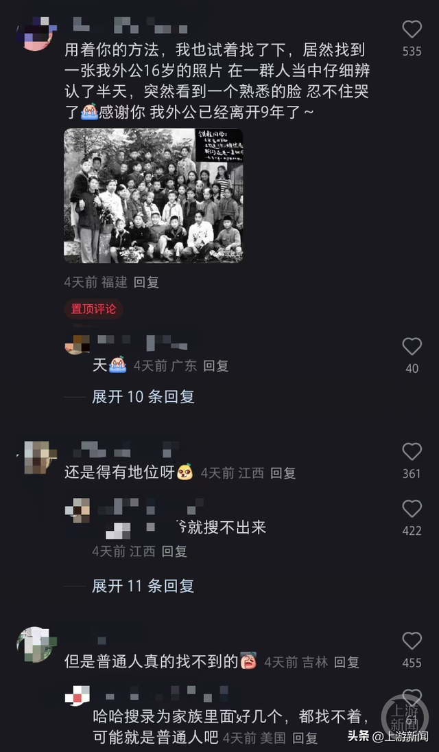 女子通过AI找到九旬去世爷爷的生平和手稿，专家解析原理