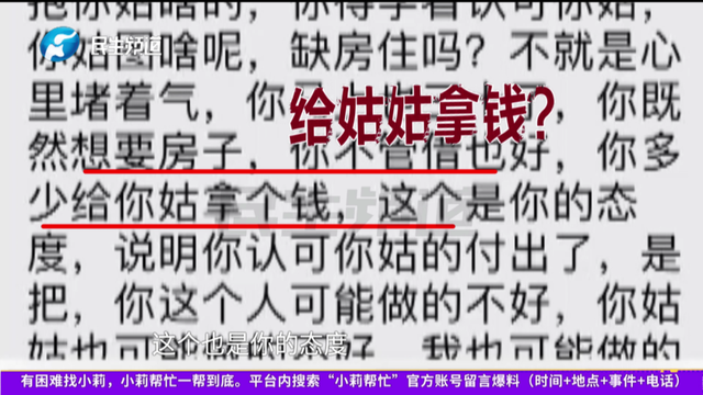 后续来了！亲姑姑霸占侄女房子居住近10年，村委：姑姑一家分了540平的房子！姑姑一家最新回应→