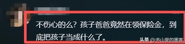 女孩追母身亡后续：舅舅透露内情	，孩子父亲只顾领赔偿，不见悲伤