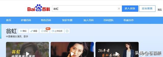 她出身清华大学，因拍三级片与父母决裂，如今再不让女儿进娱乐圈
