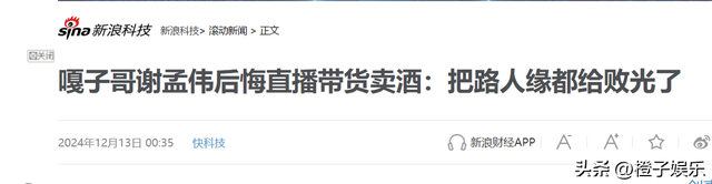 这下麻烦大了！不到24小时，嘎子再迎3大噩耗，行政拘留只是开始