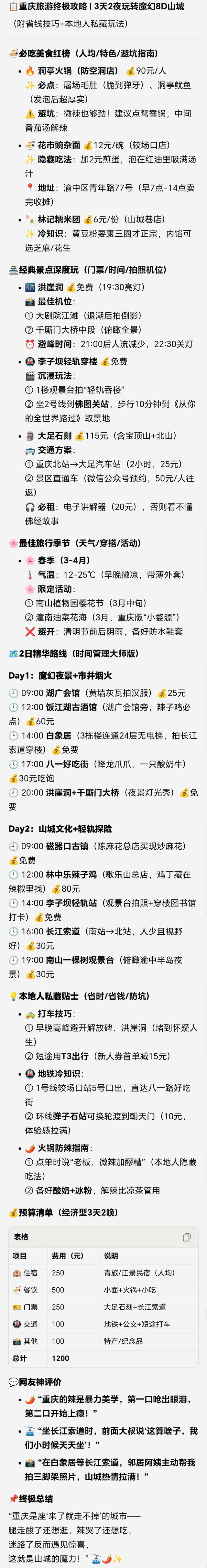 舌尖上的中国：十大美食之都的饕餮之旅