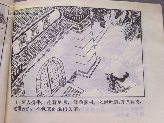 精品连环画展示与鉴赏 -《孙悟空外传》