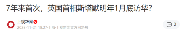 五常终齐发声！英国就台海问题表态，日本涉台挑衅引起全球警惕