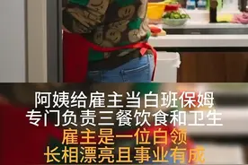 保姆想变婆婆？介绍儿子遭雇主下户，客服： 你想什么我心里没数？图片
