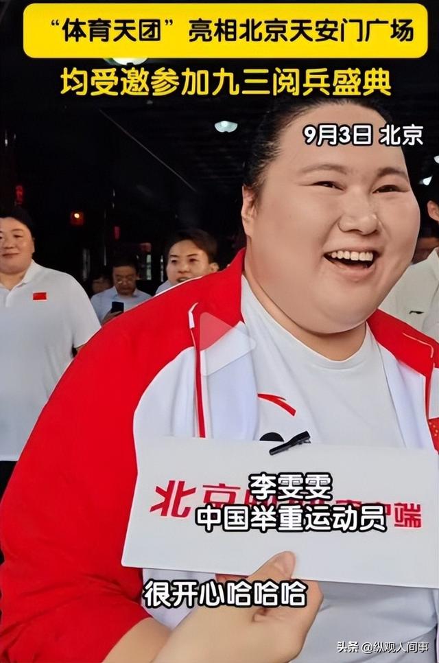 九三阅兵现场！姚明太扎眼，霍启刚抢镜，郑钦文潘展乐全在好热闹