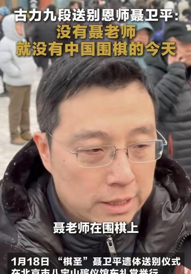 风雪中送别聂卫平：长子手捧遗像、3个儿女都到齐，曹薰铉也来了