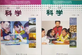 小学《科学》是主科？图片