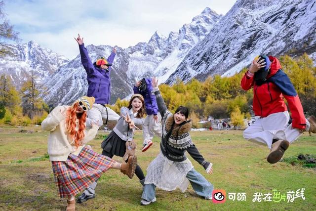 打卡彩林“天花板”！毕棚沟x可颂采风活动圆满结束！