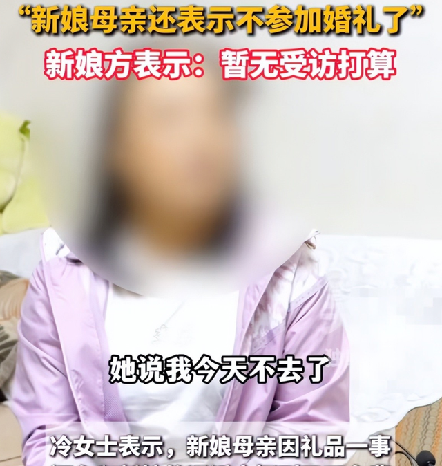 不追究责任了！跳河新郎遗体下葬，女方退还彩礼，未领证原因曝光