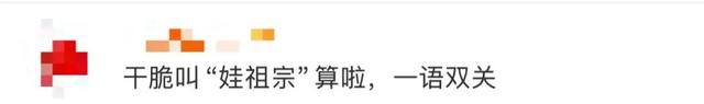 娃哈哈彻底改名，宗馥莉被全网审判