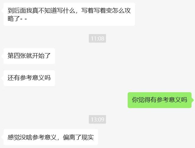 《捞女游戏》不值得