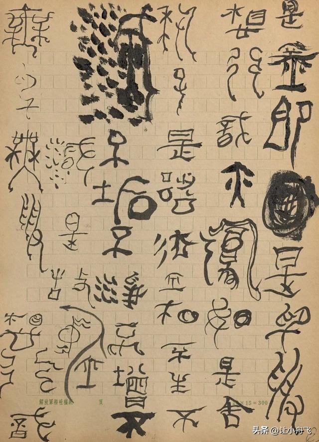 曾翔在北京798举办个人展，其中一幅书法以40万被人收购。