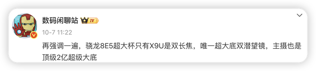 依旧是全场唯一！OPPO Find X9 Ultra太卷了，2亿主摄+超大底双潜望