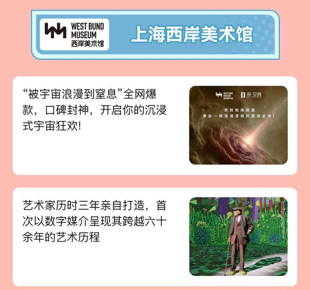 探徐汇｜抢券！看演出超划算