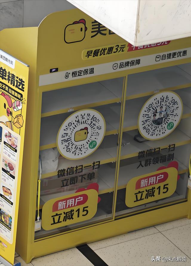 美团地铁5元早餐：上班族救赎？盈利难题待解！