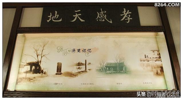 山东行游影记（47）—王羲之故居（十）