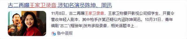 陪玩陪睡根本不够！目无王法、集体开嫖，周迅遭殃 阴暗面彻底曝光