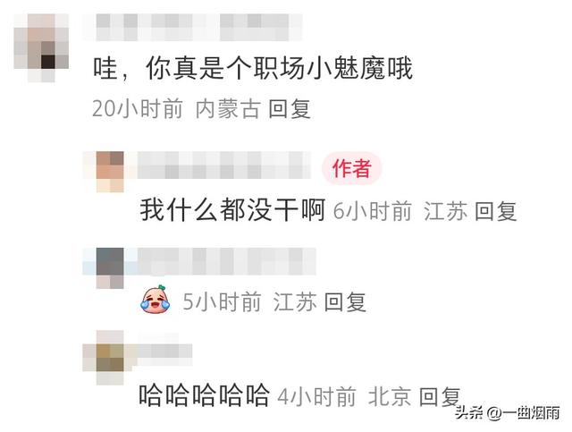 每到一家新公司都有男同事喜欢我，好烦，我只想好好上班