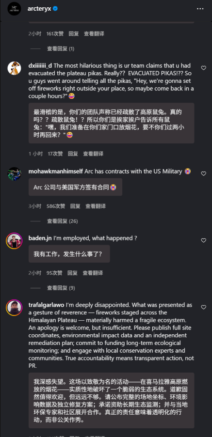 始祖鸟外网道歉，这是甩锅中国团队的“神操作”！