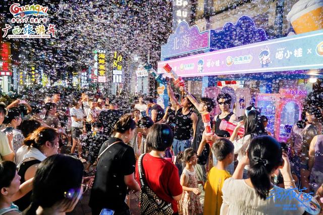 2025“活力夜广西”嘉年华北海主场活动点亮滨海夜经济