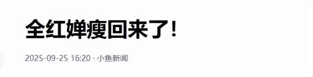 全红婵伤愈回归！近照曝光身材恢复，赛程出炉将与陈芋汐巅峰对决