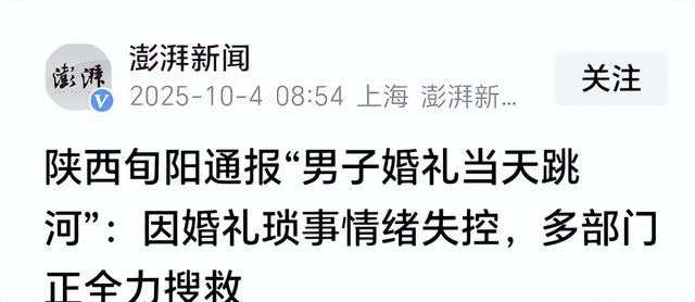 新郎被逼跳江后续，知情人曝原因，女方坐地起价，200000仍不满足