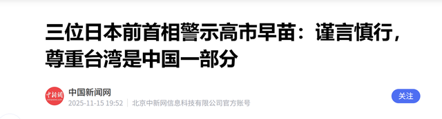 中国的愤怒不断升级！055大驱编队抵近日本，解放军的导弹已备好