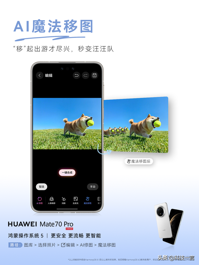 鸿蒙5.1焕新+限时千元礼遇！快来了解华为Mate 70系列双重惊喜