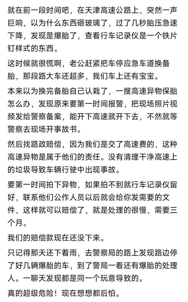 你出行遇到过哪些奇葩意外？