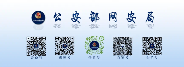 国庆出行购票，网警送你一份网络安全指南！