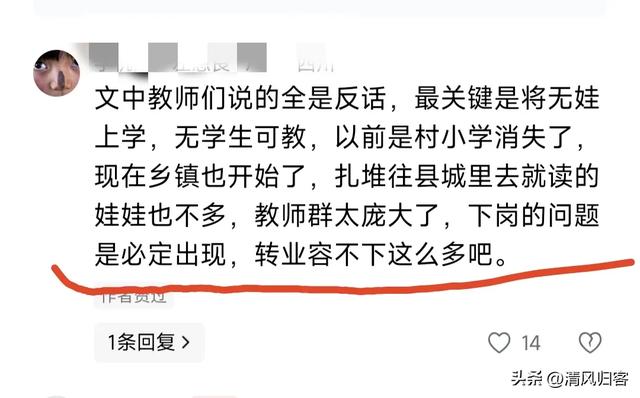 教师圈居然炸锅，大批教师宁可降薪、降职，也要转岗，为啥？