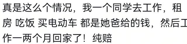 怎么用一句话形容今年工作难？我妈说已经供不起我上班了让我回家