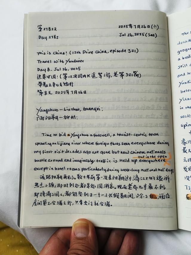 第2782天 这是中国!广西阳朔-柳州,第12次走中国,第8天