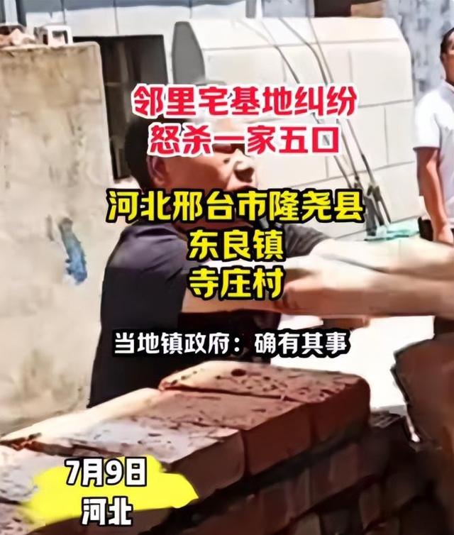 河北一家5口惨遭灭门！父亲被割喉，最小孩子4岁，凶手竟是身边人