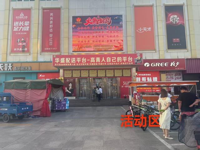 就在新华盛南门！山地自行车、露营设备全城免费送！
