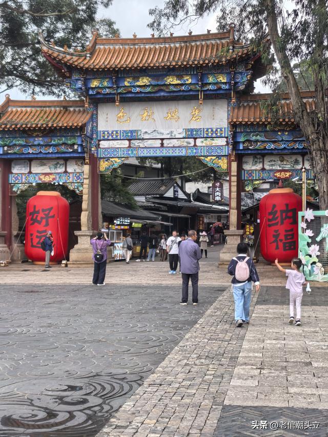 冬天的早上 晒着太阳从大观楼徒步到西山茶马花街 是什么样的感受？