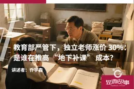 教育部严管下，独立老师涨价 30%：是谁在推高 “地下补课” 成本？图片